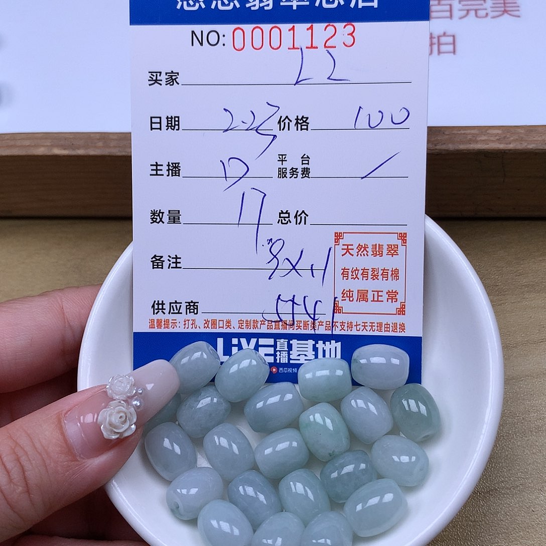 翡翠手链足铂镶嵌L*
