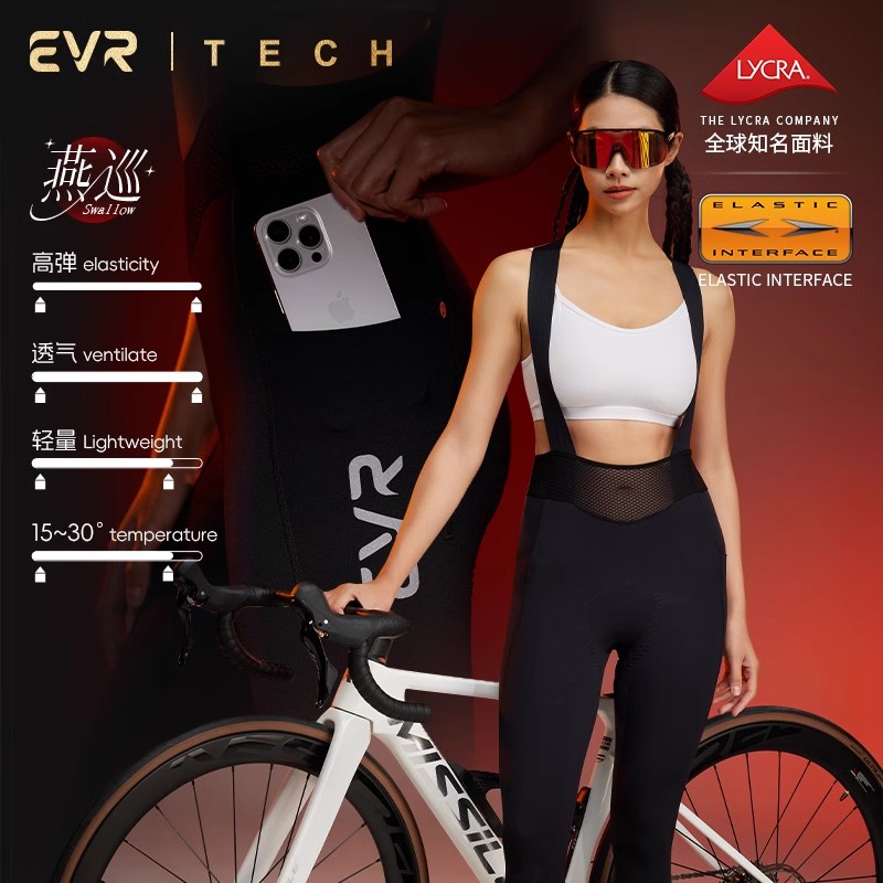 EVR-tech系列双箭头骑行服背带长裤女士春秋自行车公路车透气骑行