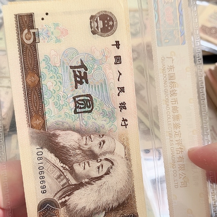 *****805流通品相倒置号两张