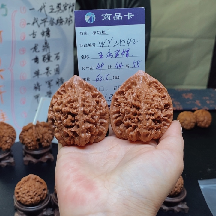 文玩核桃把件王勇官帽49，25142