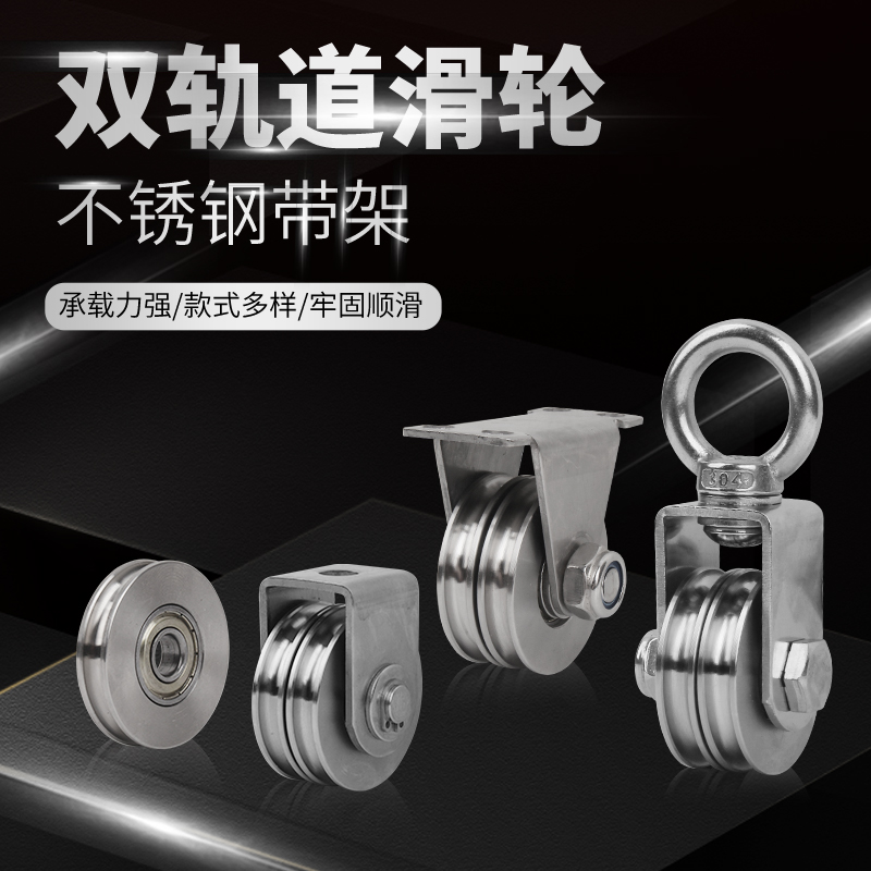 不锈钢双轨道定滑轮轴承轨道轮钢丝绳静音吊环起重吊轮厂家批发