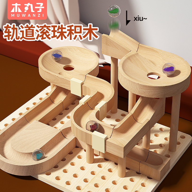 儿童滚珠轨道积木玩具男孩拼装弹珠管道魔方玩具迷你儿童玩具