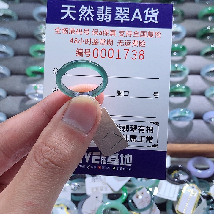 翡翠戒指未镶嵌翡翠