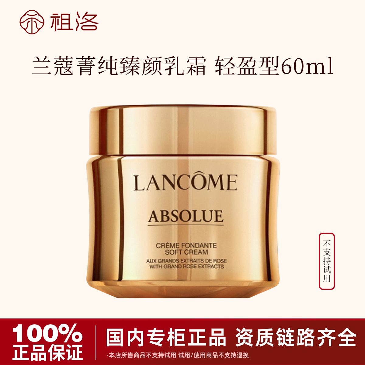 兰蔻菁纯臻颜乳霜 轻盈型60ml保湿补水修护淡化细纹养肤紧致