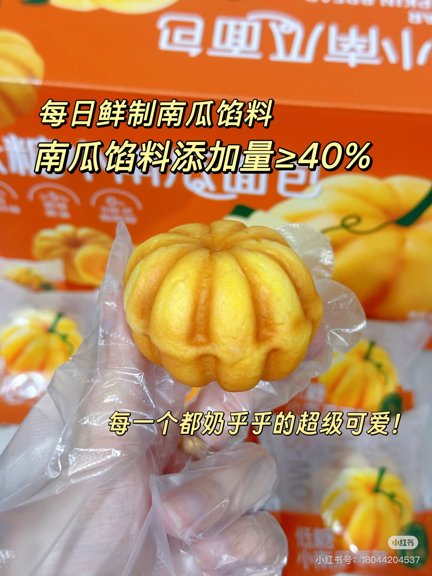 低糖小南瓜面包整箱独立小包装办公早餐健身饱腹代餐零食