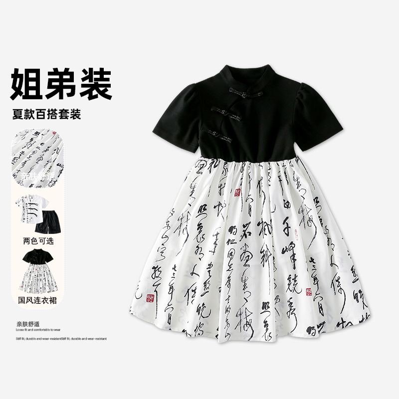 【满天星专属】新中式姐弟装唐装儿童套装短袖连衣裙国风汉服MZC004