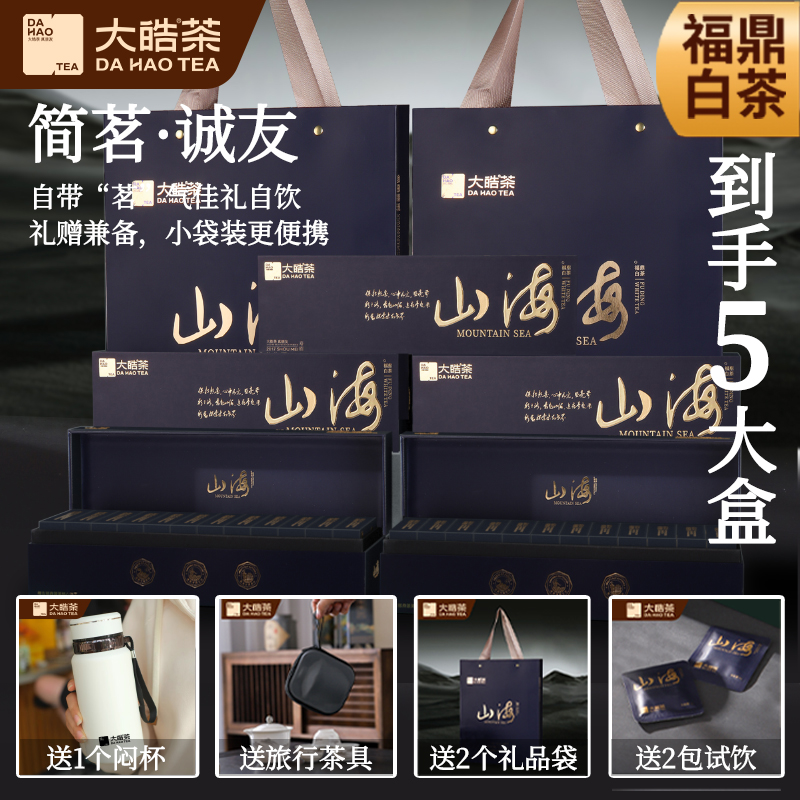 [白茶]寿眉茶饼大皓茶简茗诚友送礼商务茶叶礼盒送礼长辈