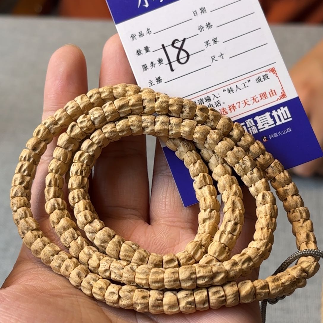 柏香籽/百香籽手串