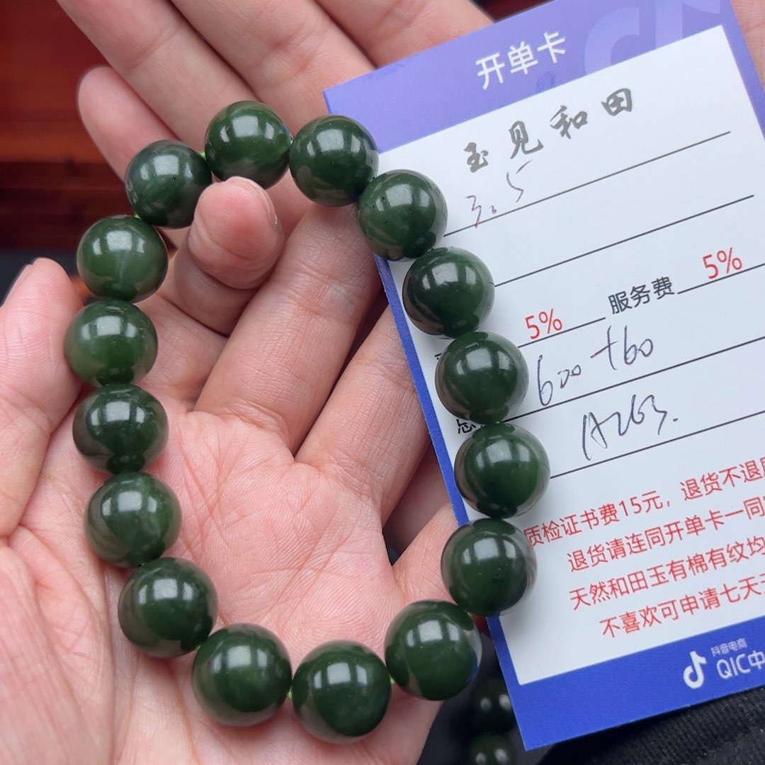 和田玉手链未镶嵌瑜**师