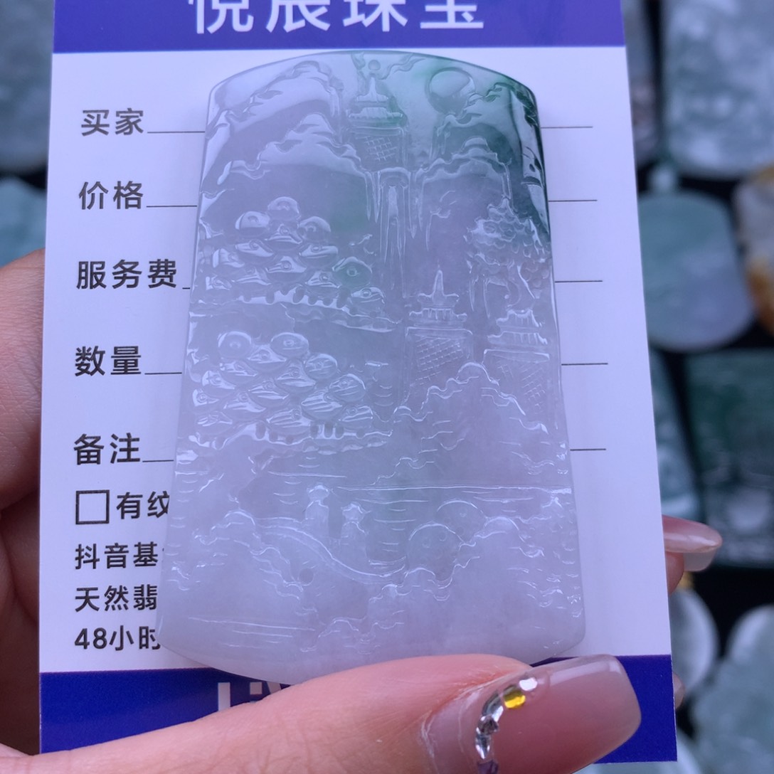 翡翠颈饰未镶嵌翡翠山水牌