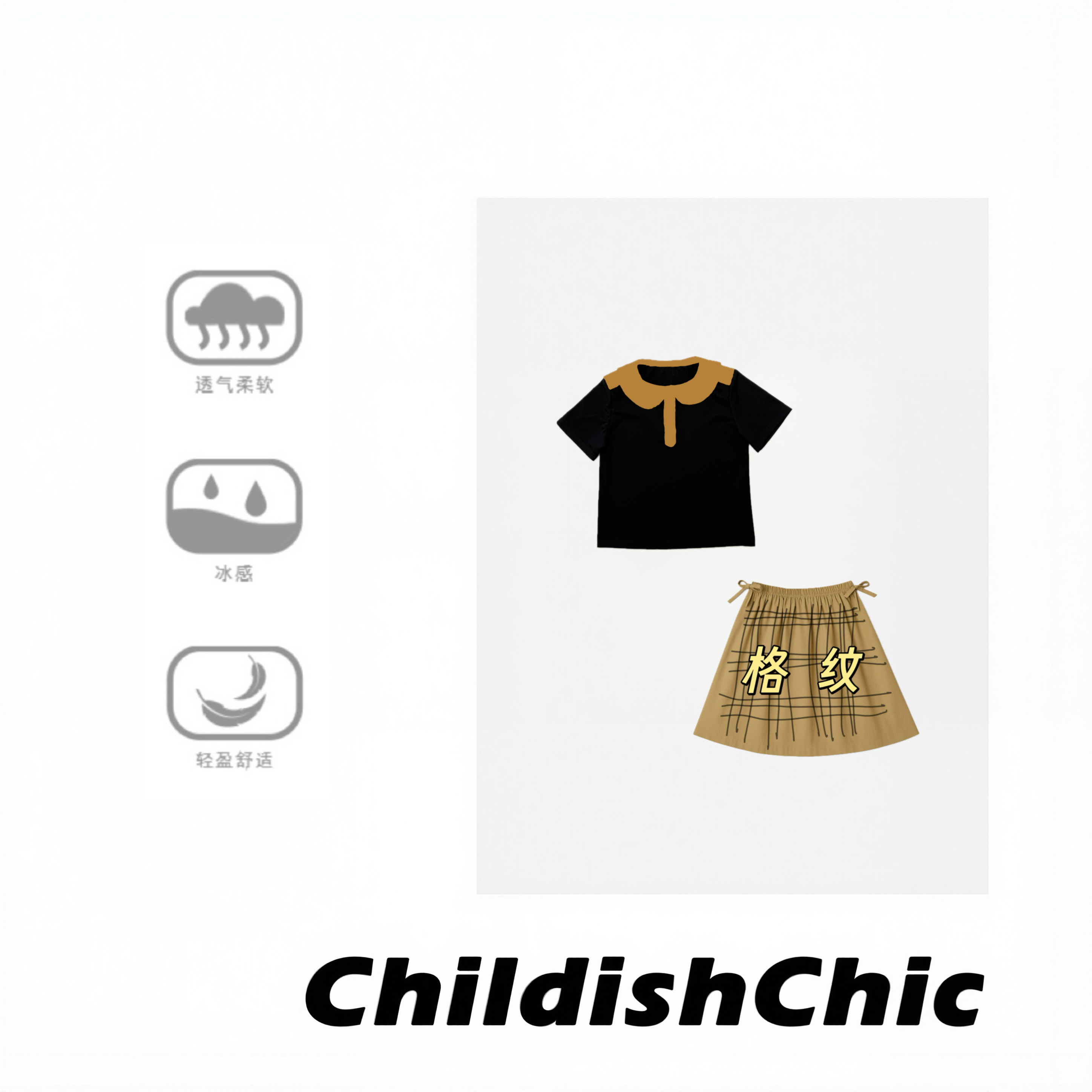 【ChildishChic高定童装】夏季新款童装冰感短袖设计感百搭儿童套装