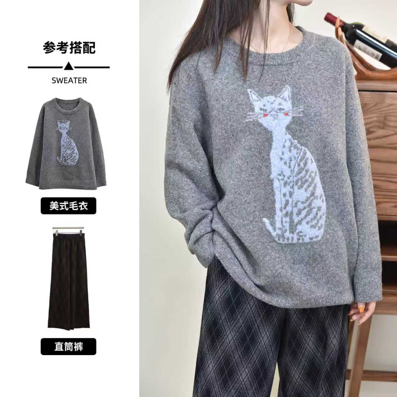 P-8631【猫咪守卫】提花慵懒舒适宽松软糯圆领羊毛混纺上衣y70x120