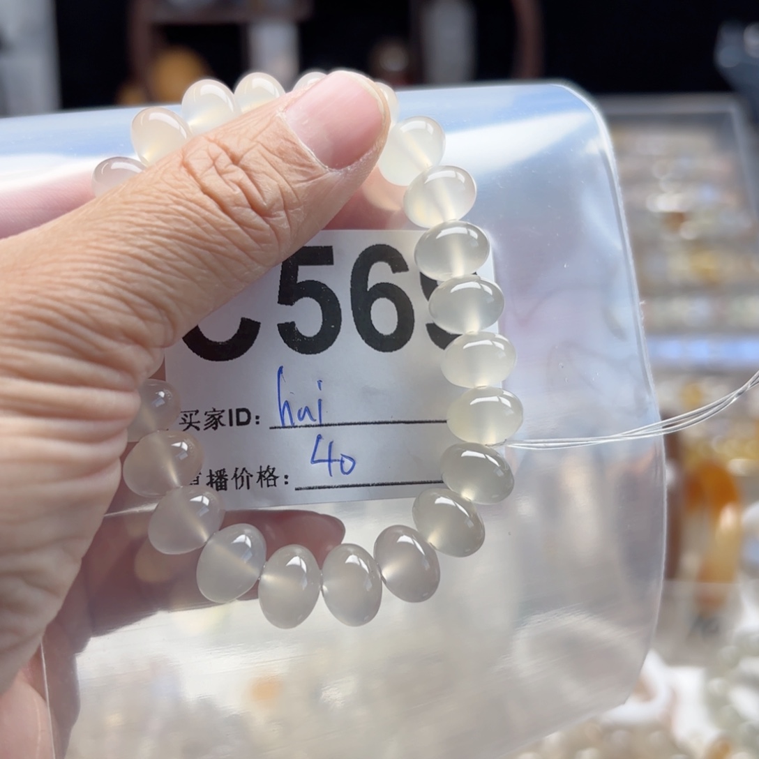 h***i玛瑙/玉髓未镶嵌手镯