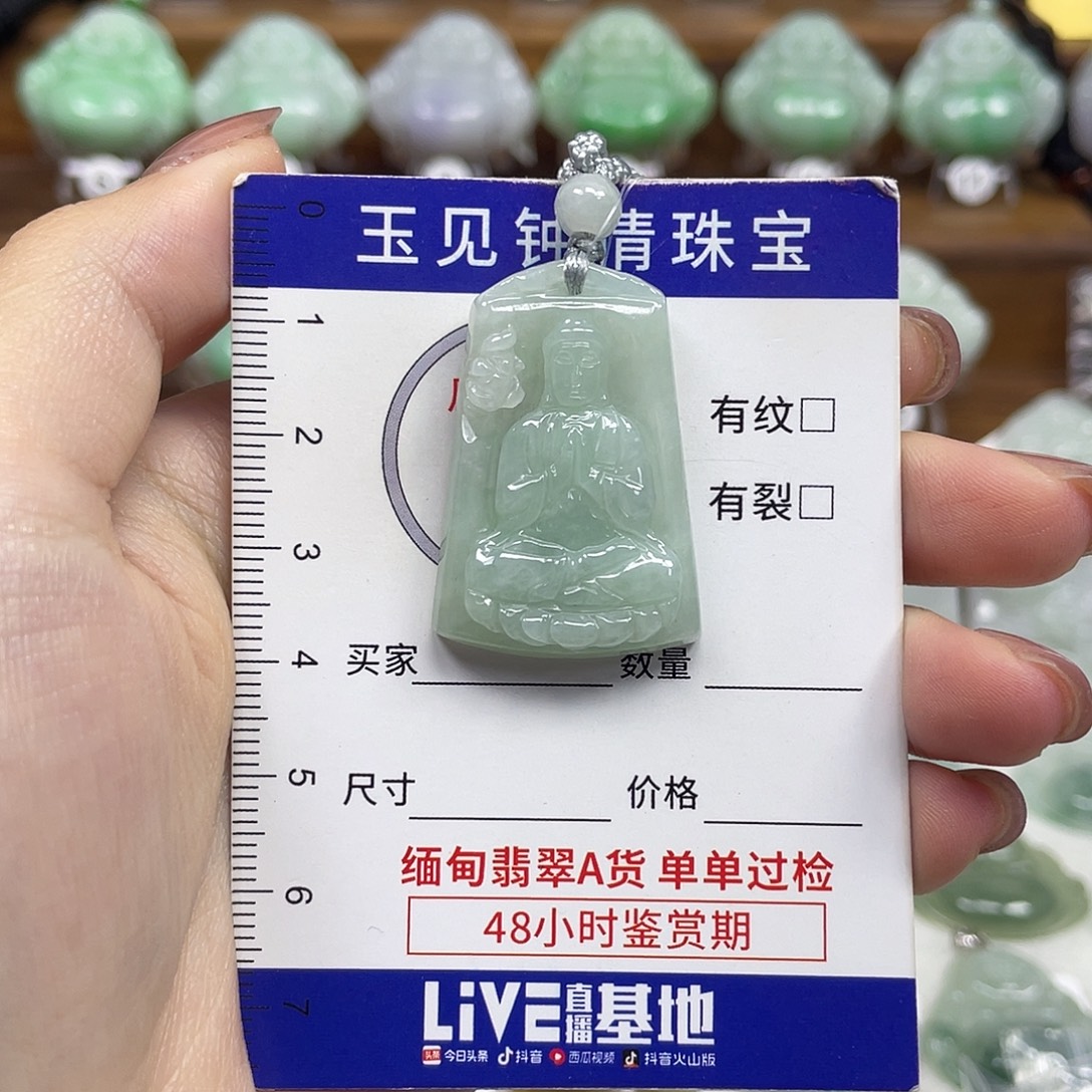 风***丽翡翠未镶嵌颈饰守护神阿弥陀佛