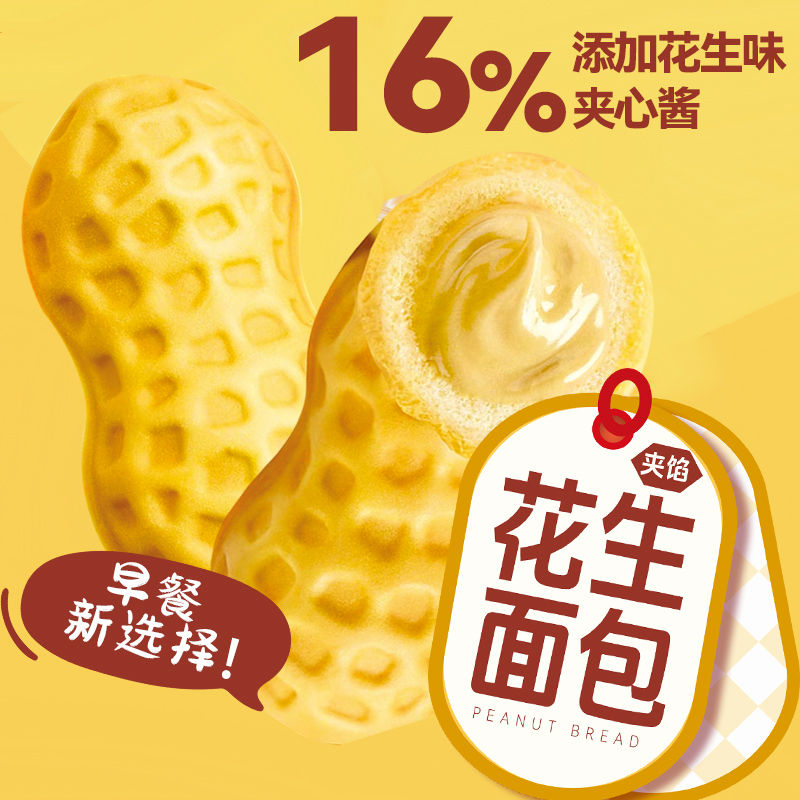 千丝花生味夹心面包营养早餐零食整箱糕点小吃解馋蛋糕整箱