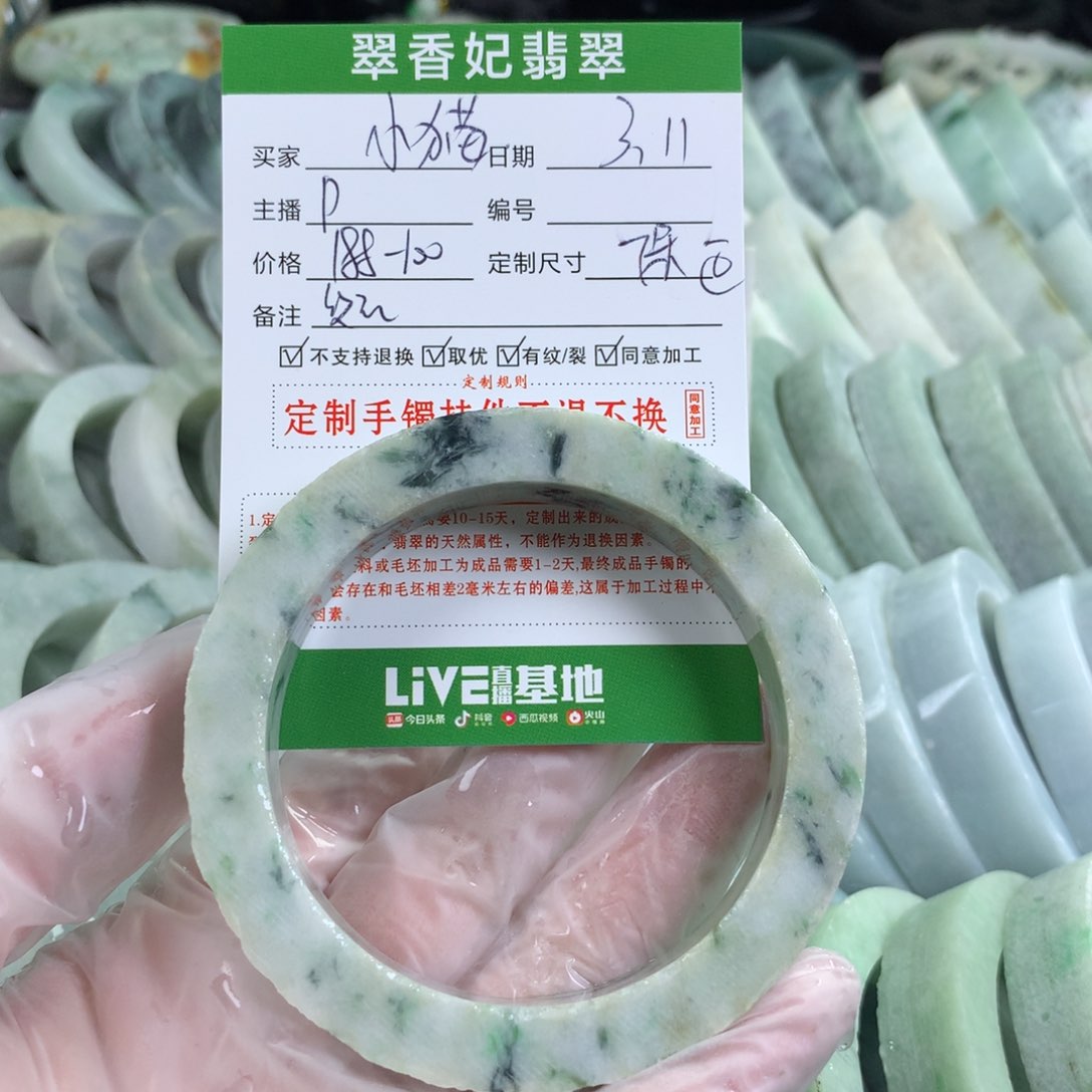 定制翡翠手镯未镶嵌小**干