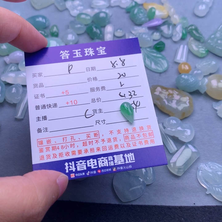 翡翠未镶嵌颈饰P****a