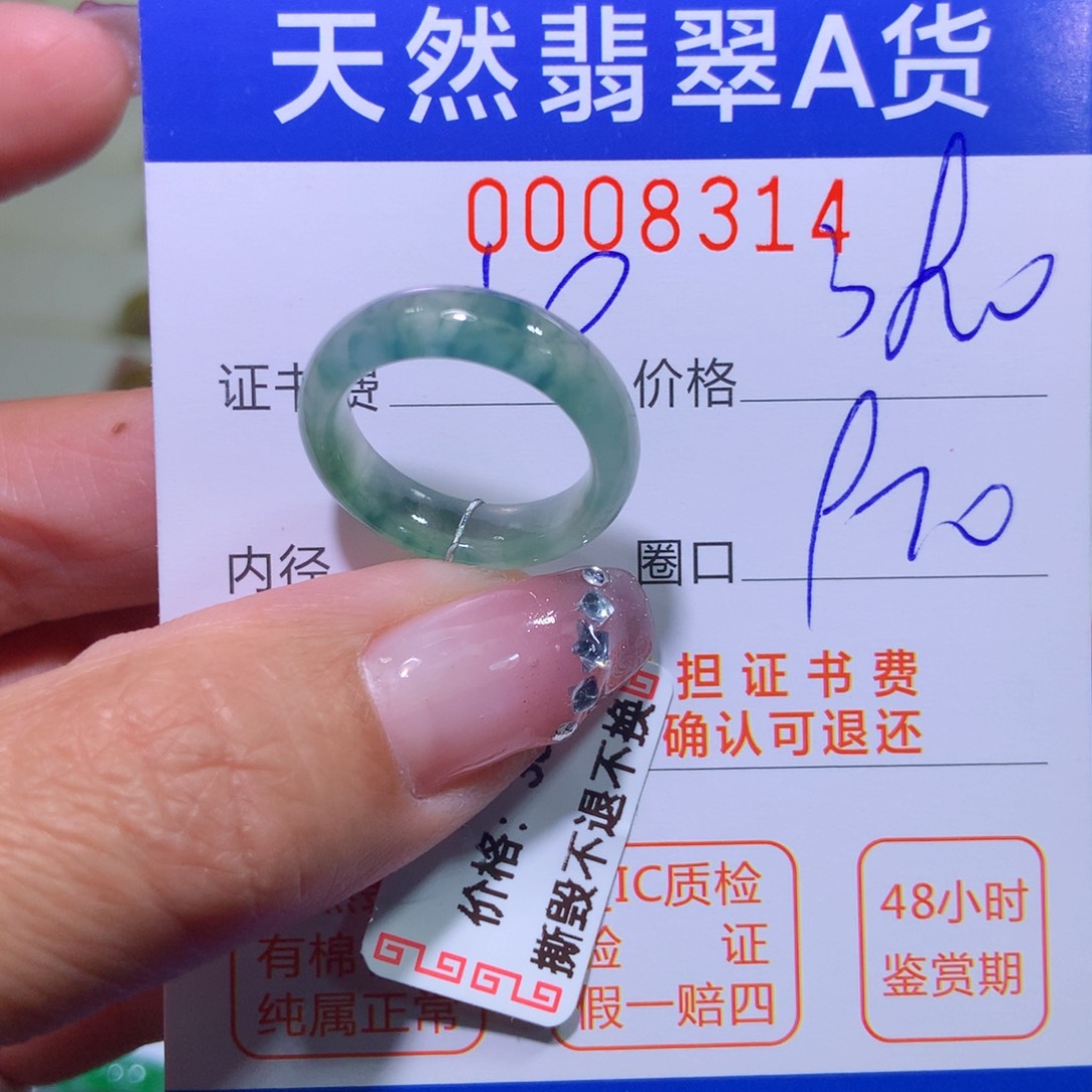 翡翠戒指未镶嵌翡翠