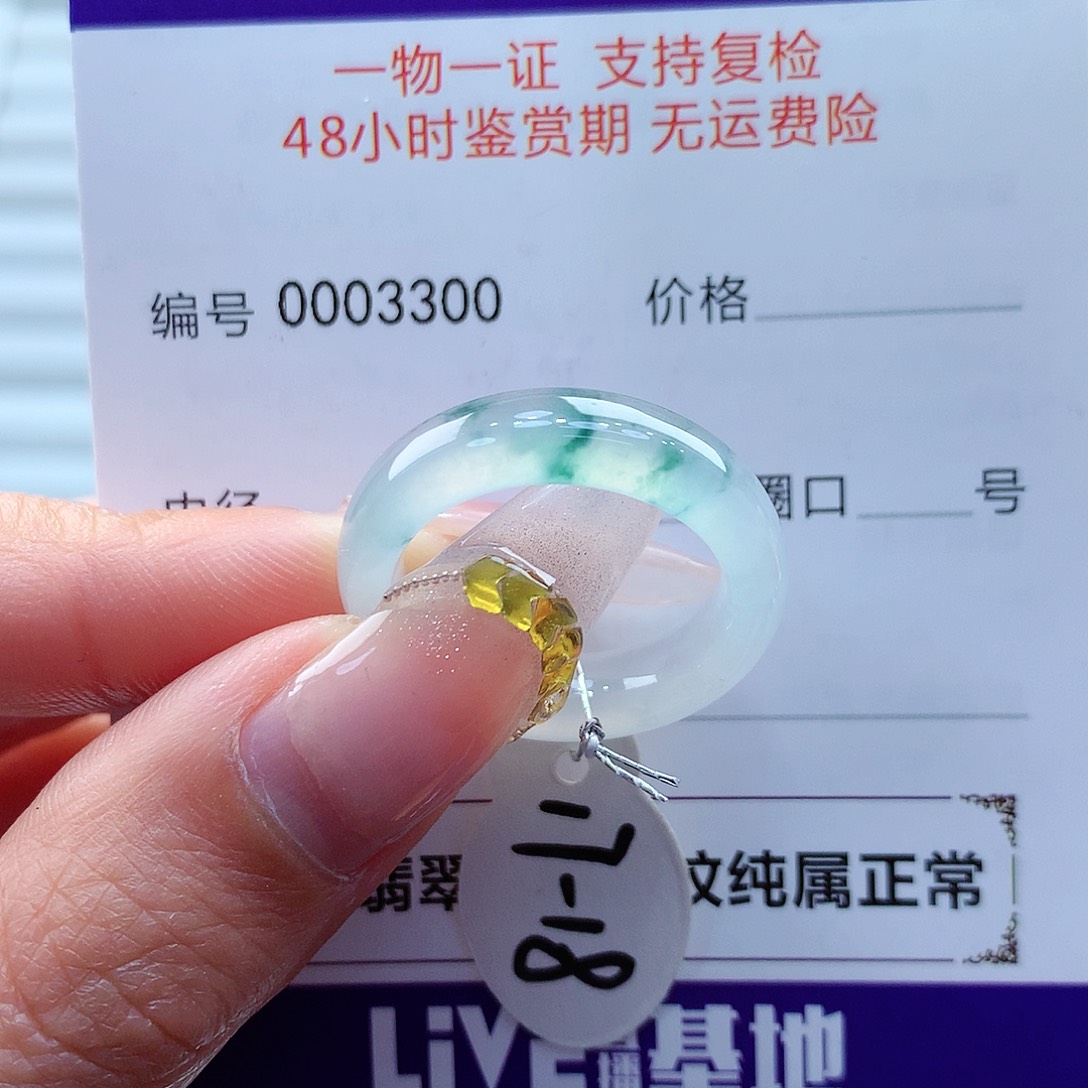 翡翠戒指未镶嵌缅甸