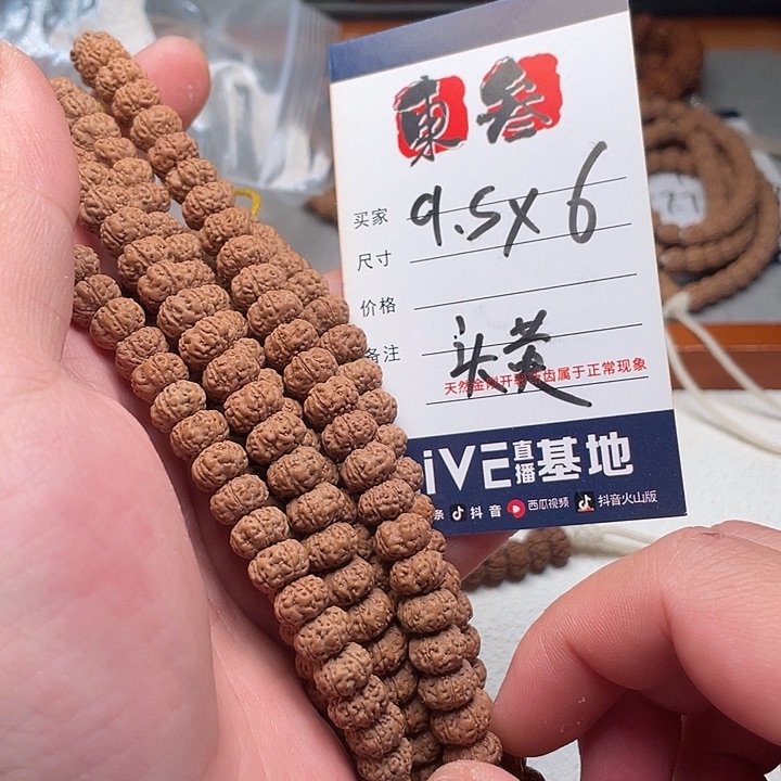 金刚菩提手串金刚