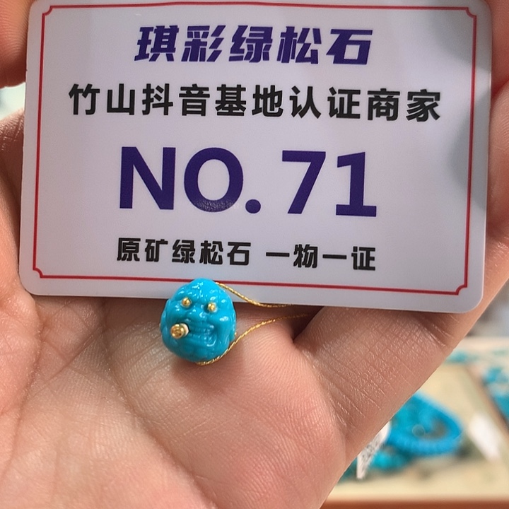 绿松石18K金镶嵌珠宝奇石