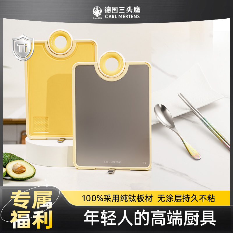 三头鹰旭哥专属纯钛无涂层防霉超抗菌食品级加厚双面菜板砧板案