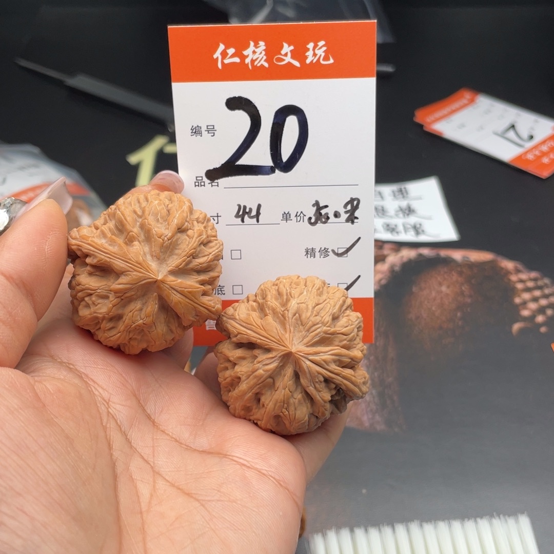 S***n文玩核桃把件44尺寸红锦鲤