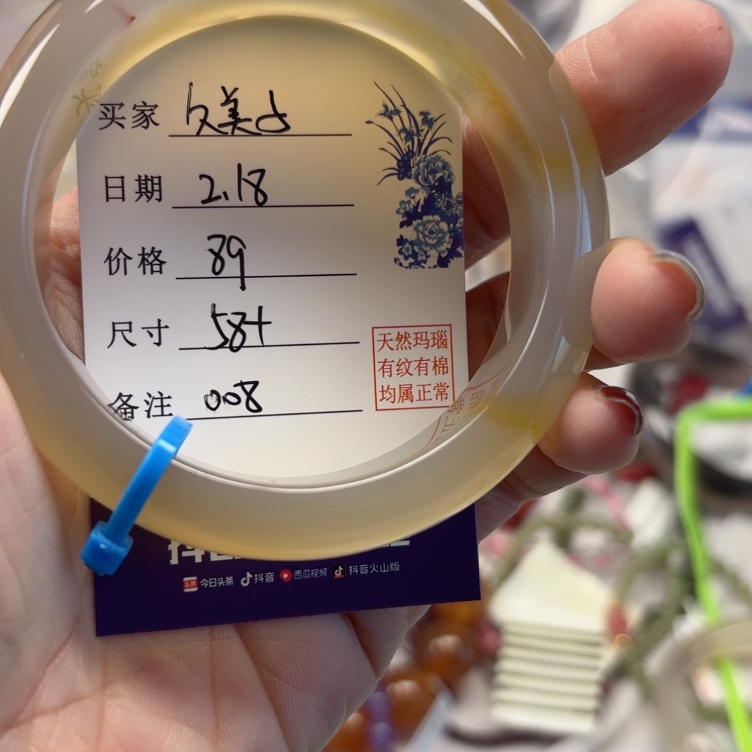 玛瑙/玉髓手镯未镶嵌久*子