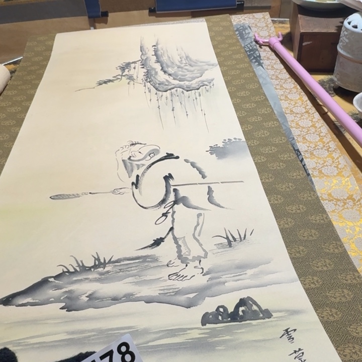 书***横款478号回流字画