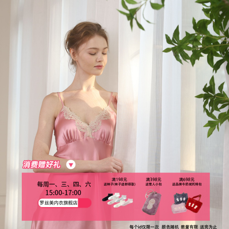 罗丝美吊带裙外披内外2件套桑蚕丝结婚晨袍性感镶蕾丝15001&15002