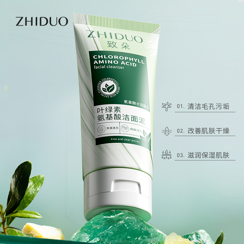 【数量有限 三瓶五瓶囤】致朵叶绿素氨基酸洁面泥100g-CZ