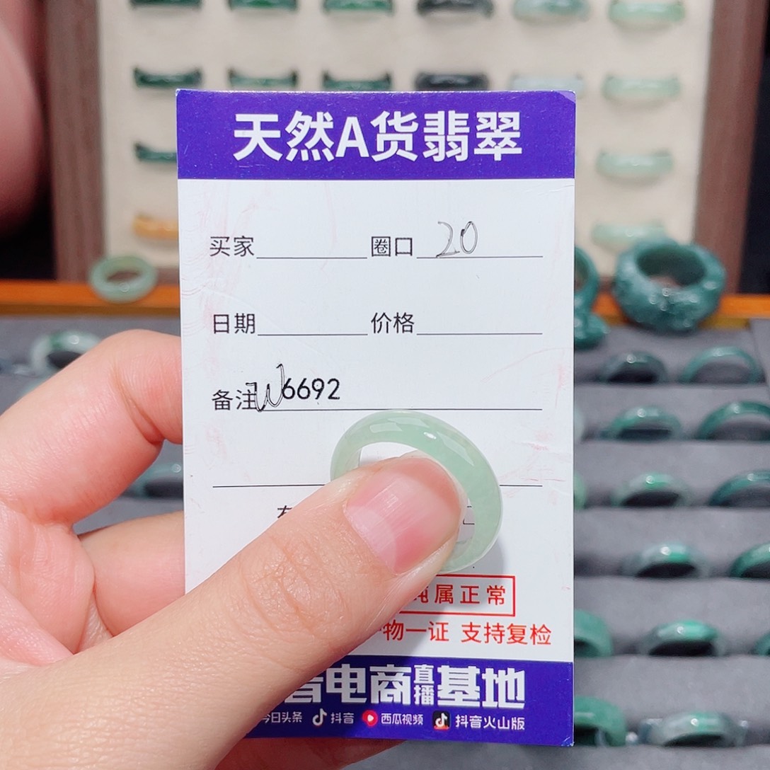 晴***子翡翠未镶嵌戒指W6692