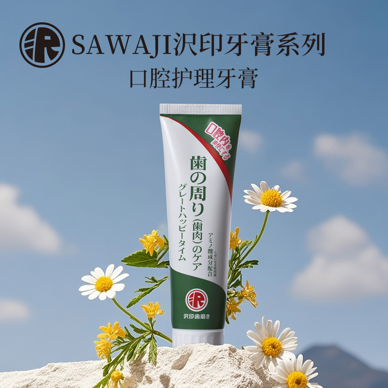SAWAJI沢印清洁清爽牙膏烟渍清洁牙膏盐素牙膏