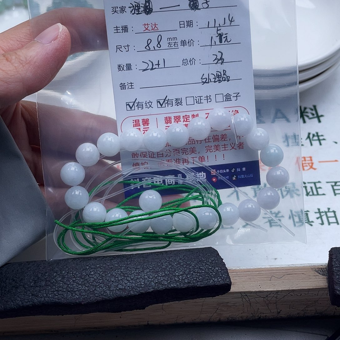 狸***子翡翠未镶嵌手链天然翡翠