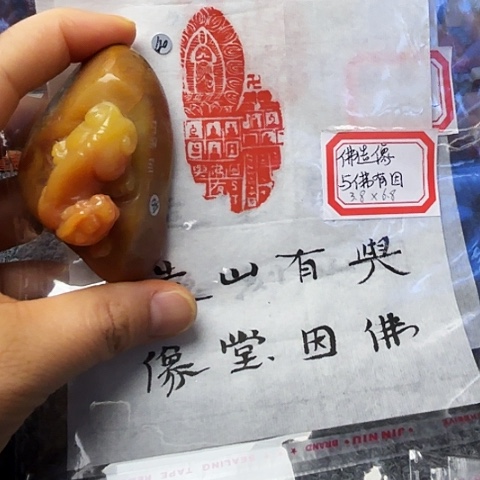 青田石印石篆刻作品