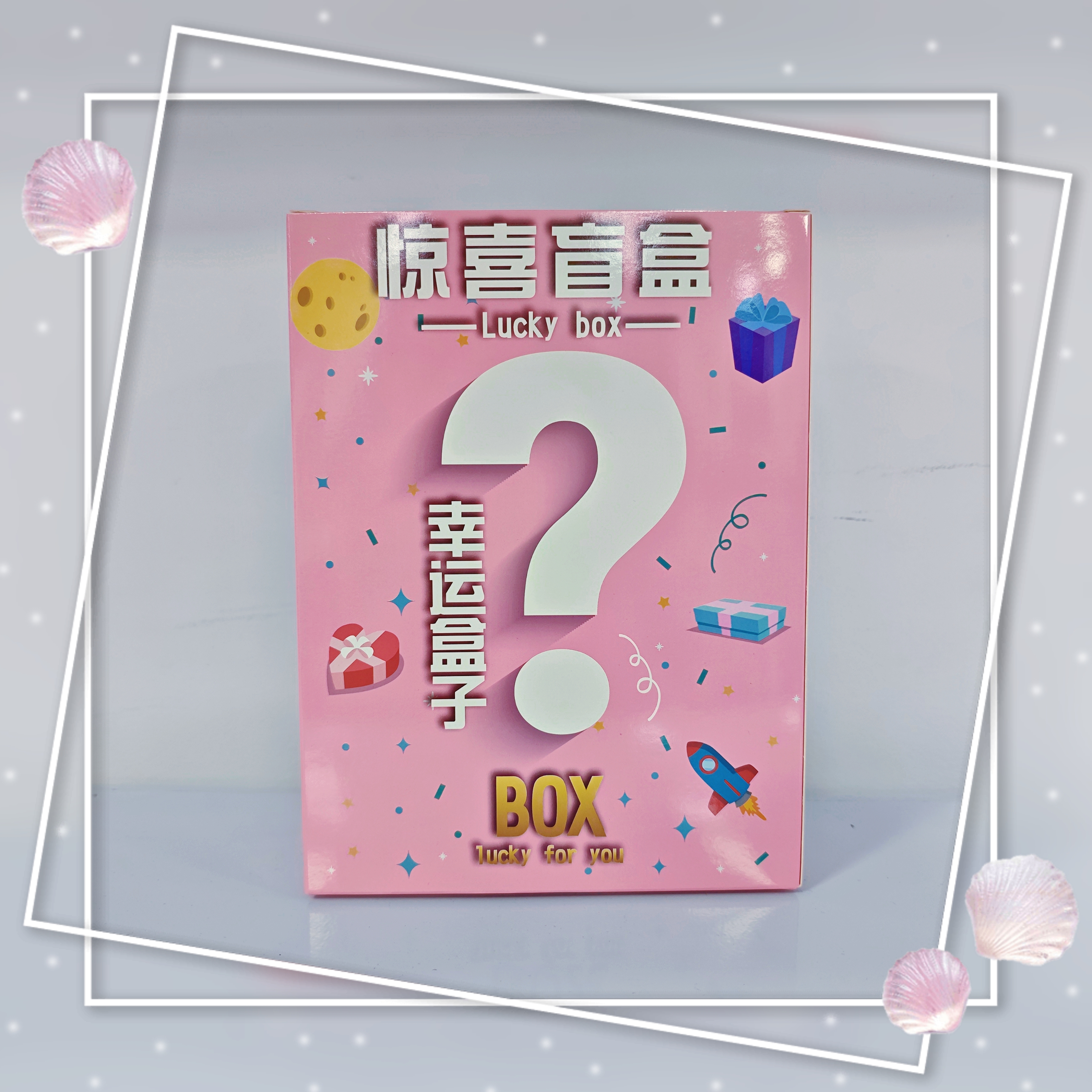 专属大礼包惊喜盲盒徽章含龙