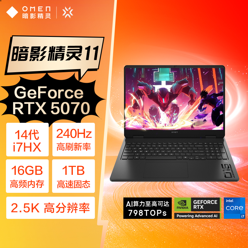 惠普(HP)暗影11 2025新品上市RTX5070AI高端电竞游戏本笔记本电脑