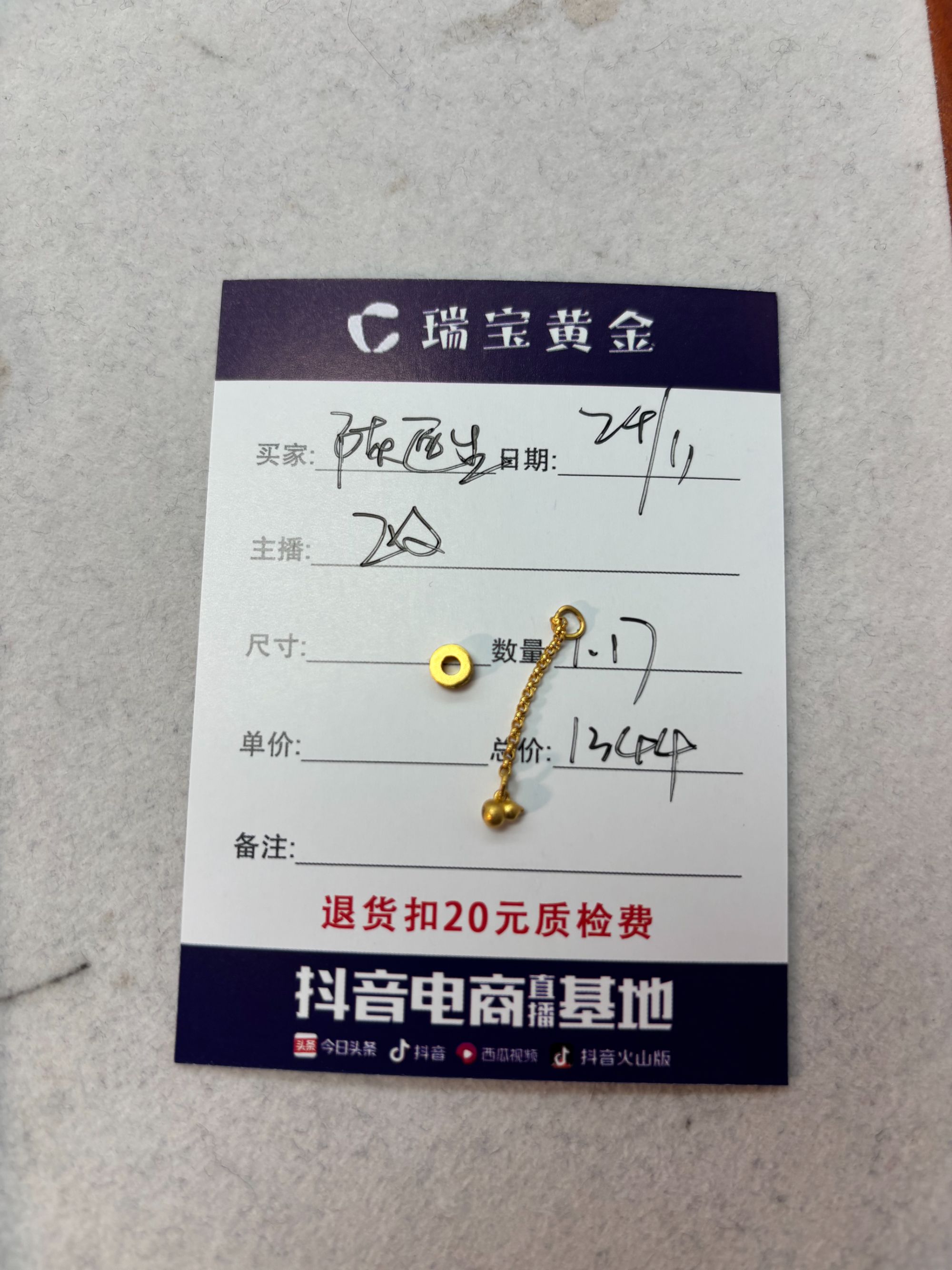 足金999带砖跑环葫芦流苏