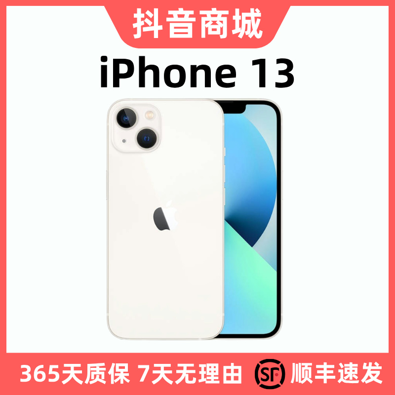 99新 Apple/苹果 苹果13【工厂直发】库存 国行原装正品零售新电100