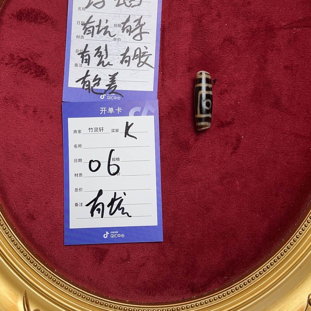 玛瑙/玉髓珠宝奇石未镶嵌两眼玛瑙