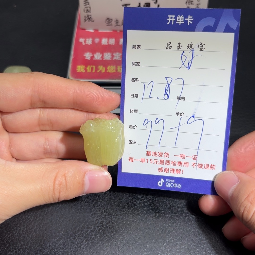颈饰未镶嵌和田玉好*