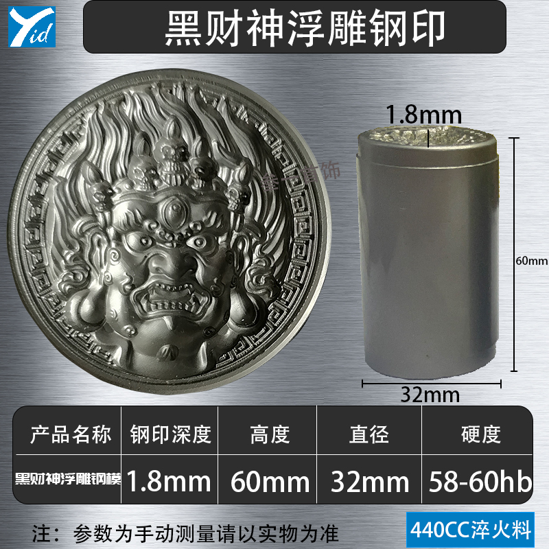 益得首饰打金黑财神模具龙牌模具财神錾刻钢模多宝打金首饰錾子