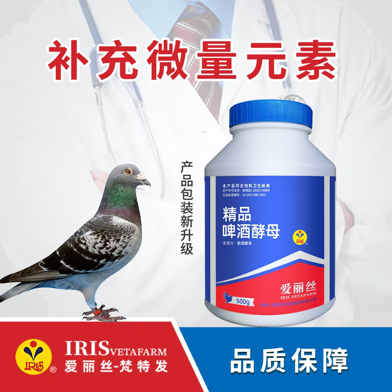 爱丽丝精品啤酒酵母多种氨基酸维生素信鸽赛鸽酵母拌鸽粮营养用品