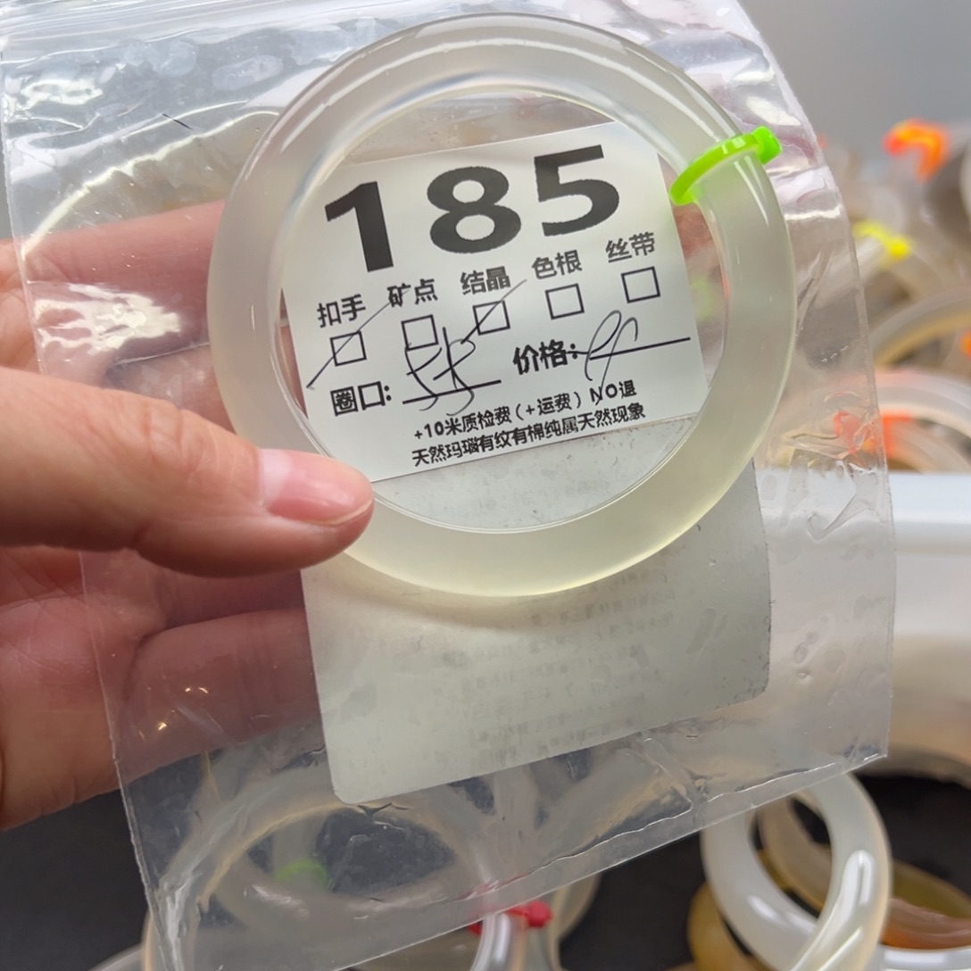 玛瑙/玉髓手镯未镶嵌185