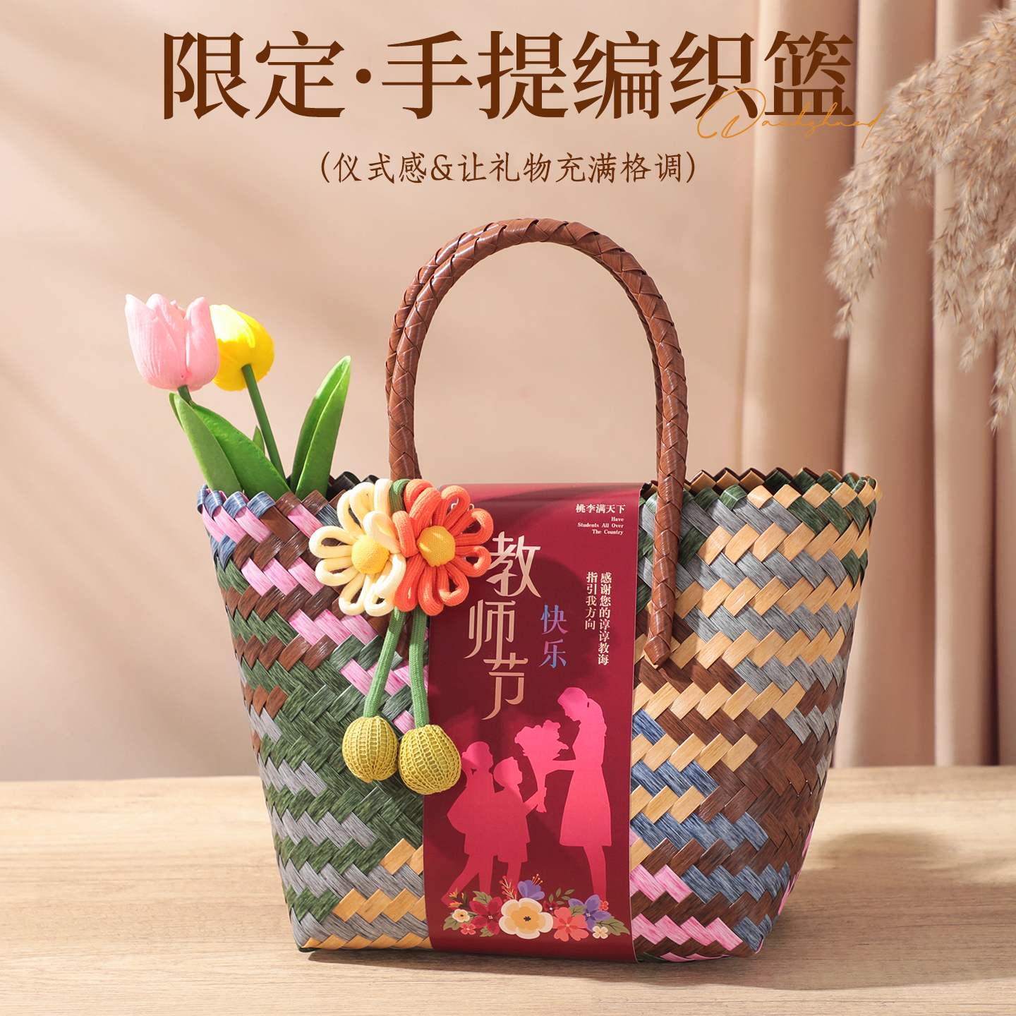 2025新款教师节礼物感谢师恩送女老师伴手礼幼儿园实用的班主任小