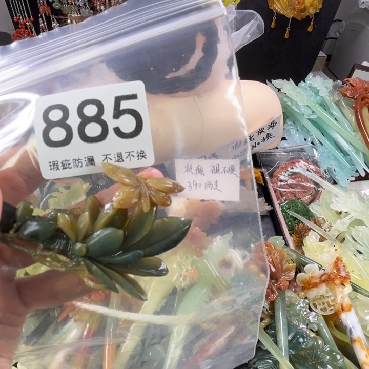 未镶嵌岫玉发饰下***福