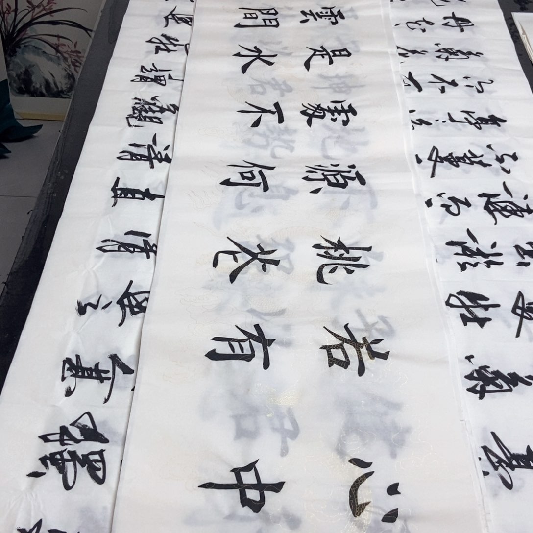 书法老师精品书法