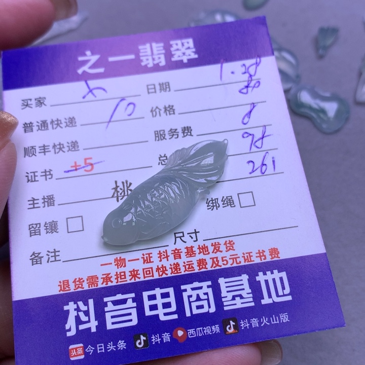 翡翠颈饰未镶嵌小****6