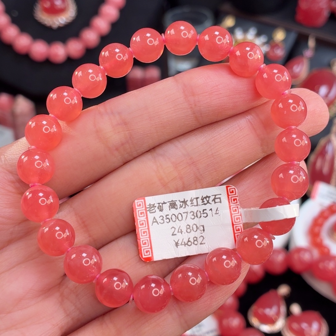 菱锰矿（红纹石）未镶嵌手串24.80g，8.6mm