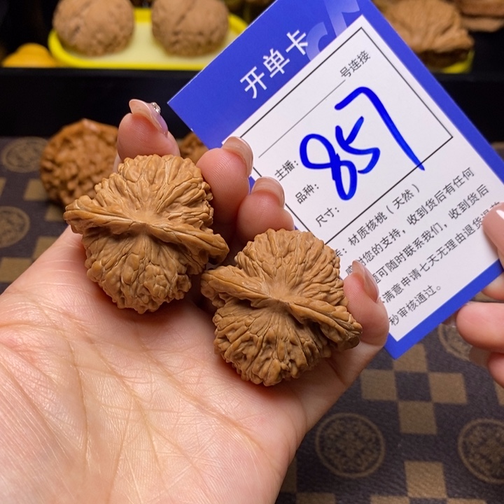 文玩核桃吊坠39楼子857